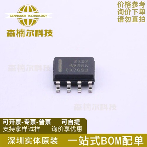 OPA2192IDR OPA2192ID 丝印2192 运算放大器 封装SOP8 全新原装
