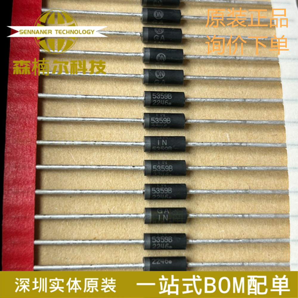 (10只）1N5359B 全新原装 齐纳稳压二极管 5W 24V 1N5359BRLG
