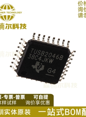 TUSB2046B TUSB2046 USB接口IC QFP-32 TUSB2046BVF 全新进口原装