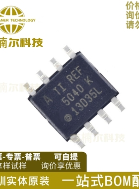 REF5040IDR 全新原装 丝印5040K 封装SOP-8 电压基准IC