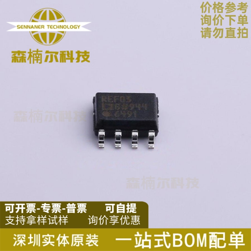 REF03GSZ 全新原装 REF03G 丝印REF03 封装SOP8 稳压器芯片IC