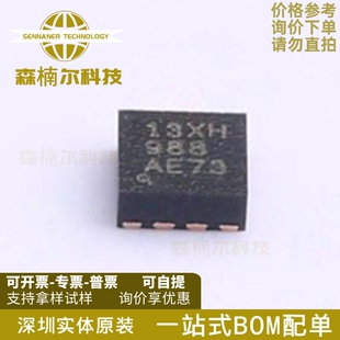 10只 TPS22975DSGR 全新原装 WSON-8 丝印13XH 负载开关稳压器IC