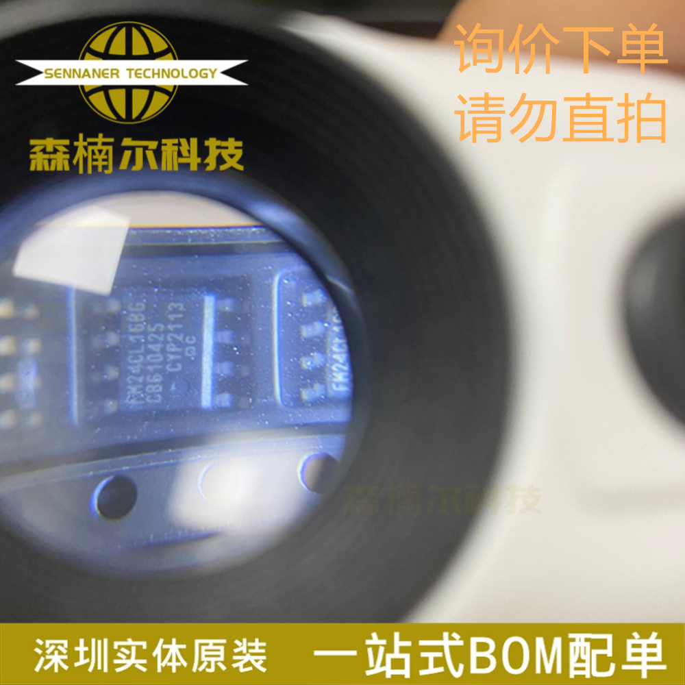 FM24CL16B-GTR 全新原装 贴片 16Kbit I2C接口FRAM铁电存储器芯片