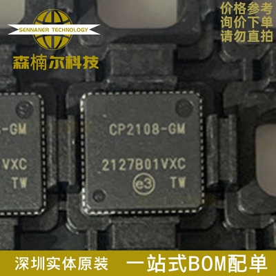全新 CP2108-B03-GMR CP2108-GM 贴QFP64 USB控制器接口芯片