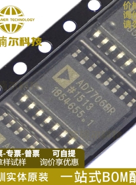 AD7706BRZ 全新原装 封装SOP-16 16位3通道AD模数转换器 IC芯片