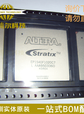 EP1S40F1020C7 全新原装 封装FBGA-1020 FPGA-现场可编程门阵列