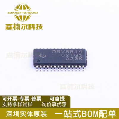 DRV8814PWPR 全新原装 DRV8814 封装HTSSOP28 步进电机控制器芯片