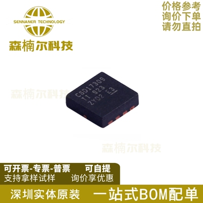 10只 CSD17309Q3 全新原装 封装VSON8 丝印CSD17309 场效应管MOS