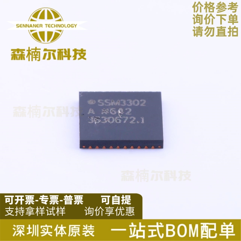 SSM3302ACPZ 全新原装 SSM3302 封装LFCSP-10 音频功率放大器
