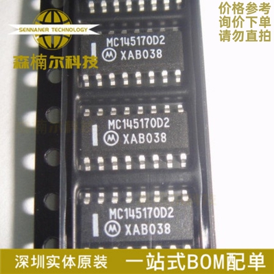 全新 MC145170D2 SOP-16 串行接口整合时钟信号的频率合成器