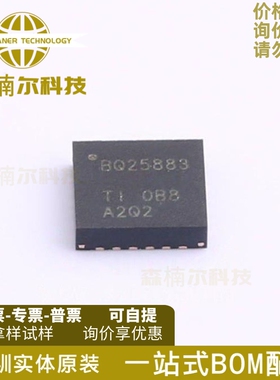 BQ25883RGER 全新原装 贴片VQFN-24 丝印BQ25883 电池管理芯片IC