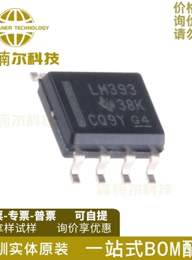 10只 LM393DR 全新原装 LM393D LM393 贴片SOP8 双路差动比较器IC