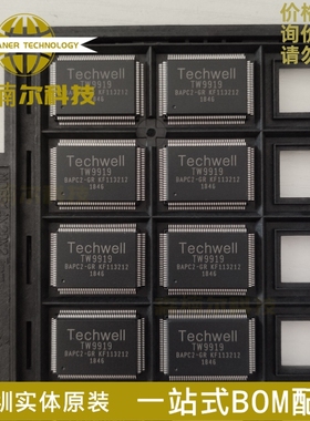 全新 TW9919-BAPD2-GR TW9919 TW9919BAOC2-GR 封装QFP128 IC