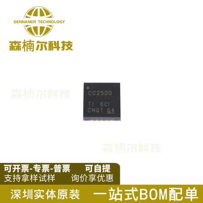 CC2500RGPR 全新原装 贴片QFN-20 丝印CC2500 无线收发芯片