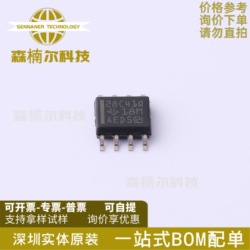 UCC28C41QDRQ1 全新 丝印28C41Q 贴片SOP8 AC-DC控制器和稳压器