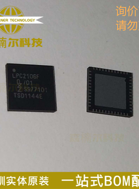 LPC2106FHN48 全新原装 封装HVQFN-32 32位微控制器单片机IC芯片