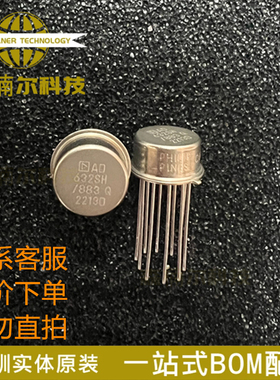 AD632SH 全新 AD632SH/883B CAN10 线性IC芯片 放大器 比较器