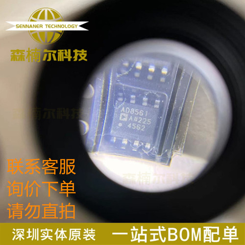 AD8561ARZ 全新原装 AD8561A AD8561 贴片SOP8 电源线性比较器IC