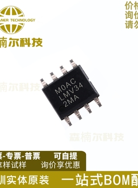 LMV342MAX/NOPB LMV342MA 运算放大器芯片 封装SOP8 全新原装