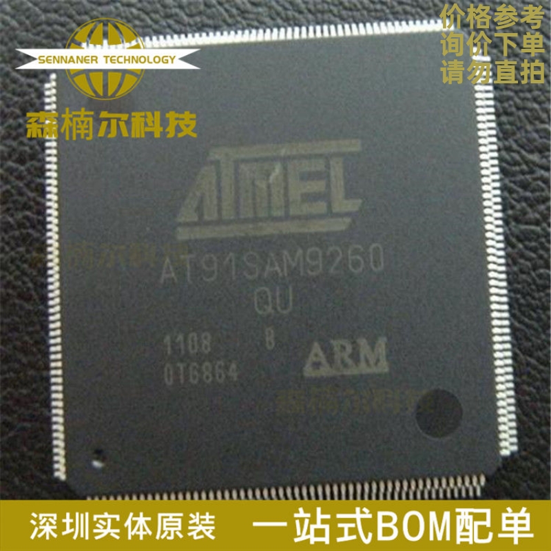 AT91SAM9260B-QU 全新 贴片QFP208 ARM 32位微控制器单片机IC