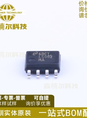 LM5002MA 全新原装 LM5002MAX/NOPB 开关稳压器 封装SOP-8