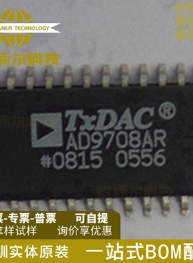 AD9708ARZ 全新原装 AD9708AR SOP28 8位DAC数模 高速转换芯片