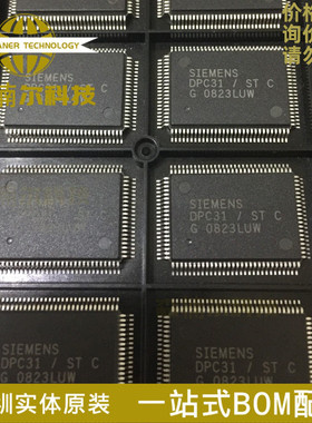 DPC31/STC 全新原装 DPC31 贴片QFP100 工控编程PLC芯片IC