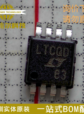 LTC2850IMS8 丝印LTCQD 全新原装 封装MSOP-8 接口芯片