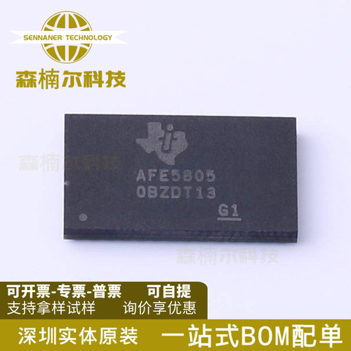 AFE5805ZCF NFBGA135 模拟前端 全新原装 AFE5805 电子库存现货