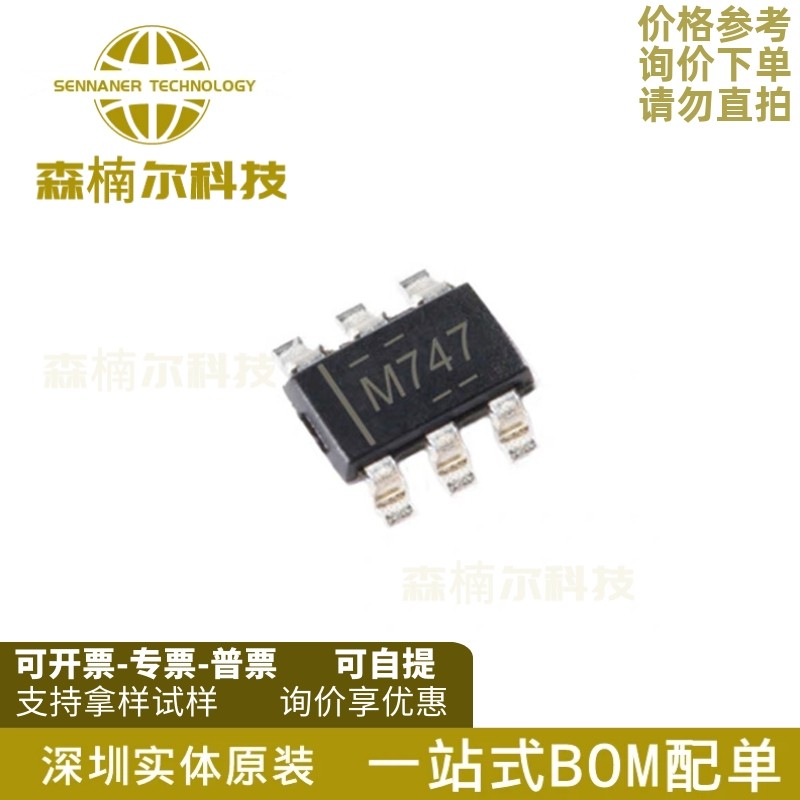 20只LM74700QDBVRQ1 全新原装 丝印M747 SOT-23-6 功率电子开关