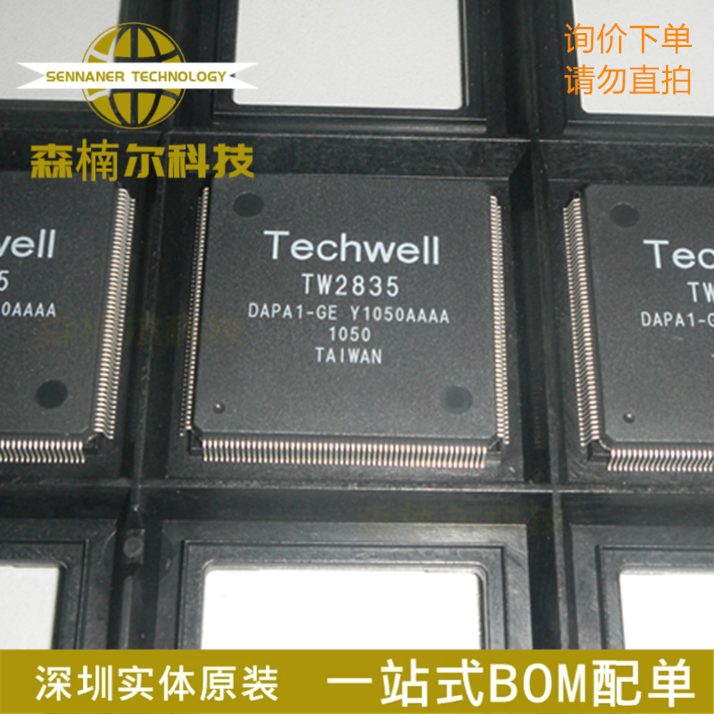 TW2835-DAPA1-GE 全新原装 封装QFP208 视频控制器 液晶屏IC芯片