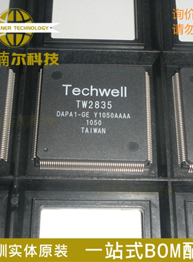 TW2835-DAPA1-GE 全新原装 封装QFP208 视频控制器 液晶屏IC芯片
