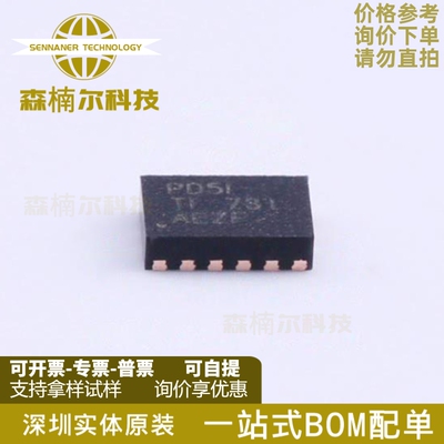 TPS62745DSSR 全新原装 丝印PD5I 贴片WSON-12 DC-DC电源芯片