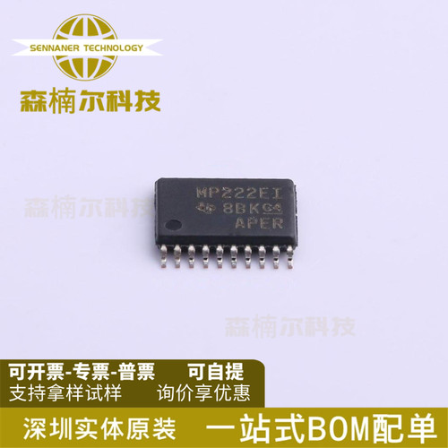 MAX3222EIPWR 全新原装 丝印MP222EI 封装TSSOP20 线路驱动器
