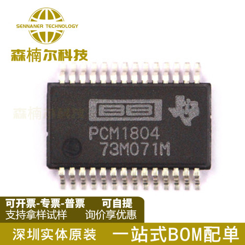 PCM1804DBR PCM1804DB 模数转换器芯片 贴片SSOP28 全新原装