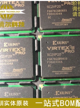 XC2VP20-6FG676I 全新原装 XC2VP20-6FGG676I BGA676可编程逻辑IC