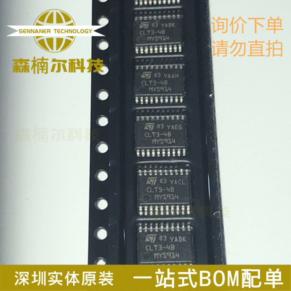 CLT3-4B CLT3-4BT6 全新原装 封装TSSOP20 电路保护芯片IC