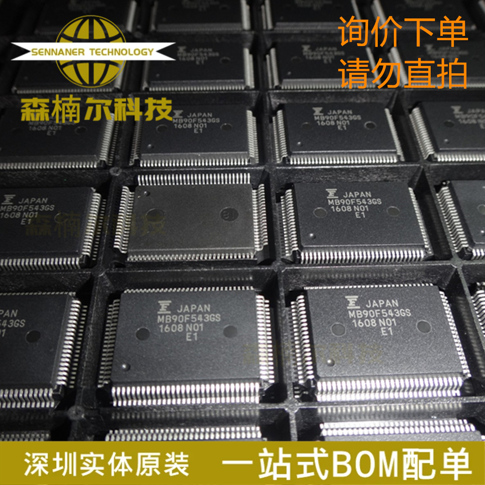 MB90F543GSPFR-GE1 MB90F543GSPFR MB90F543GS 封装QFP100 控制器