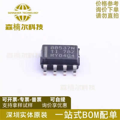 CSD88537NDT CSD88537 丝印88537N MOS场效应管 SOP-8 全新原装