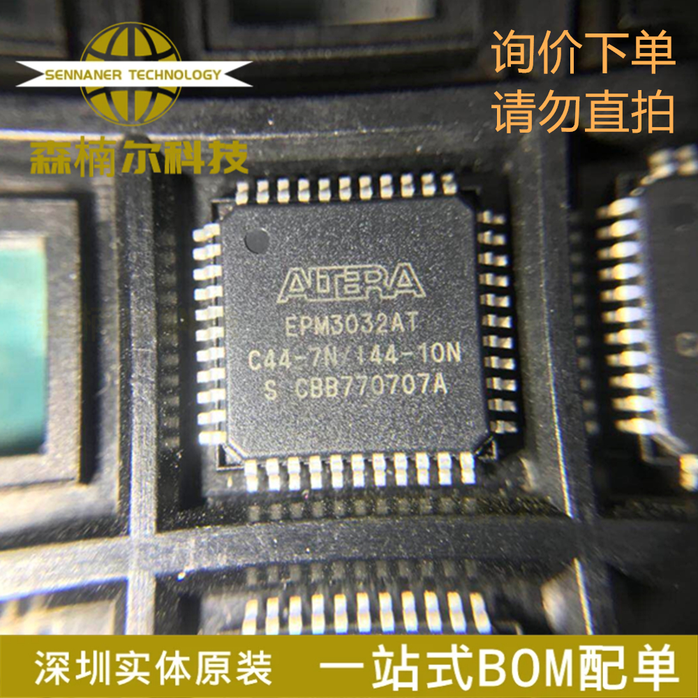 EPM3032ATC44-7N 全新原装 封装TQFP-44 FPGA-现场可编程门阵列