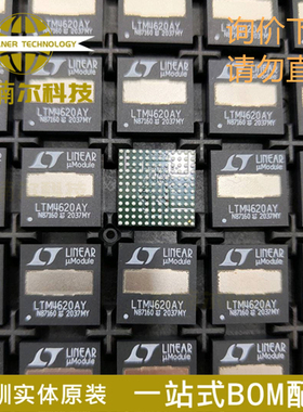LTM4620AEY#PBF 丝印LTM4620AY 板安装电源直流转换器 BBGA-144