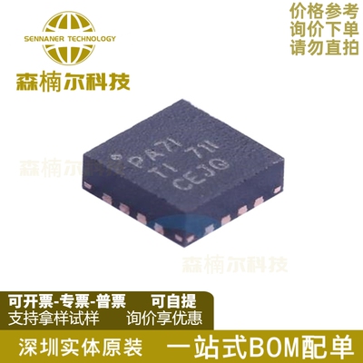 TPS62140ARGTR 全新原装 丝印PA71 VQFN-16 电源开关稳压器芯片
