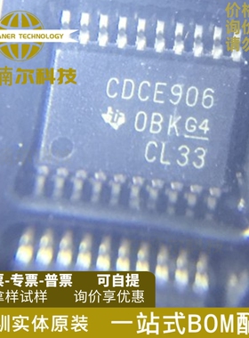 CDCE906PWR CDCE906PW CDCE906 频率合成器 封装TSSOP20 全新原装
