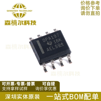 OPA197IDR OPA197ID 丝印OPA19 运算放大器 封装SOP8 全新原装