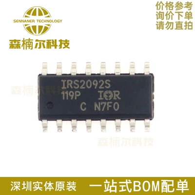 IRS2092STRPBF 全新原装 IRS2092S封装SOP-16 音频功率放大器芯片