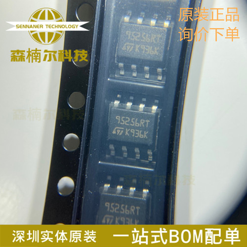 M95256-DRMN3TP/K 全新原装 贴片SOP-8 丝印95256RT EEPROM存储器