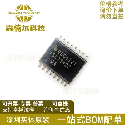 ISO7342CDWR 全新原装 贴片SOP-16 丝印ISO7342C 数字隔离器芯片
