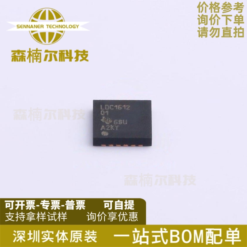 LDC1612QDNTRQ1 全新原装 封装WSON-12 特殊逻辑IC