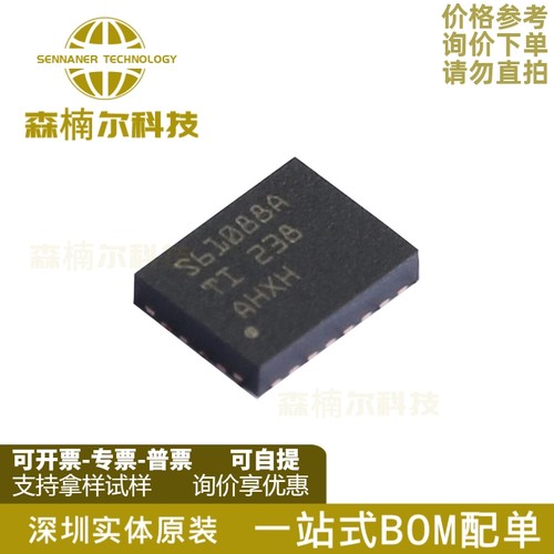 SN1509006RHLR 全新原装 封装VQFN20 丝印S61088A 电源管理IC