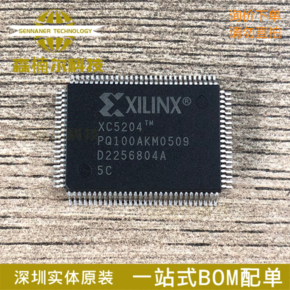 XC5204-5PQ100C 全新原装 封装PQFP-100 嵌入式可编程逻辑芯片